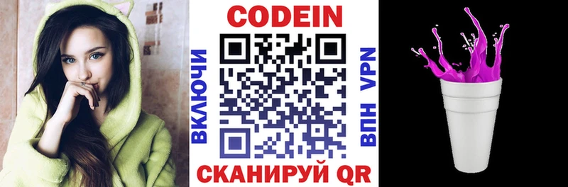 Кодеиновый сироп Lean напиток Lean (лин)  Куровское 
