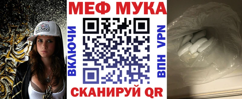 МЕФ кристаллы  наркотики  Куровское 