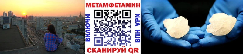 Первитин мет ссылка на мегу как войти Куровское